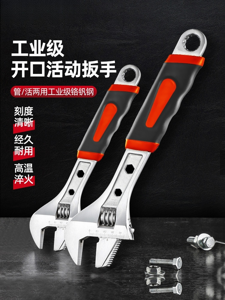 活动扳手工具卫浴活口扳手多功能大开口板子管钳10寸迷你12寸空调