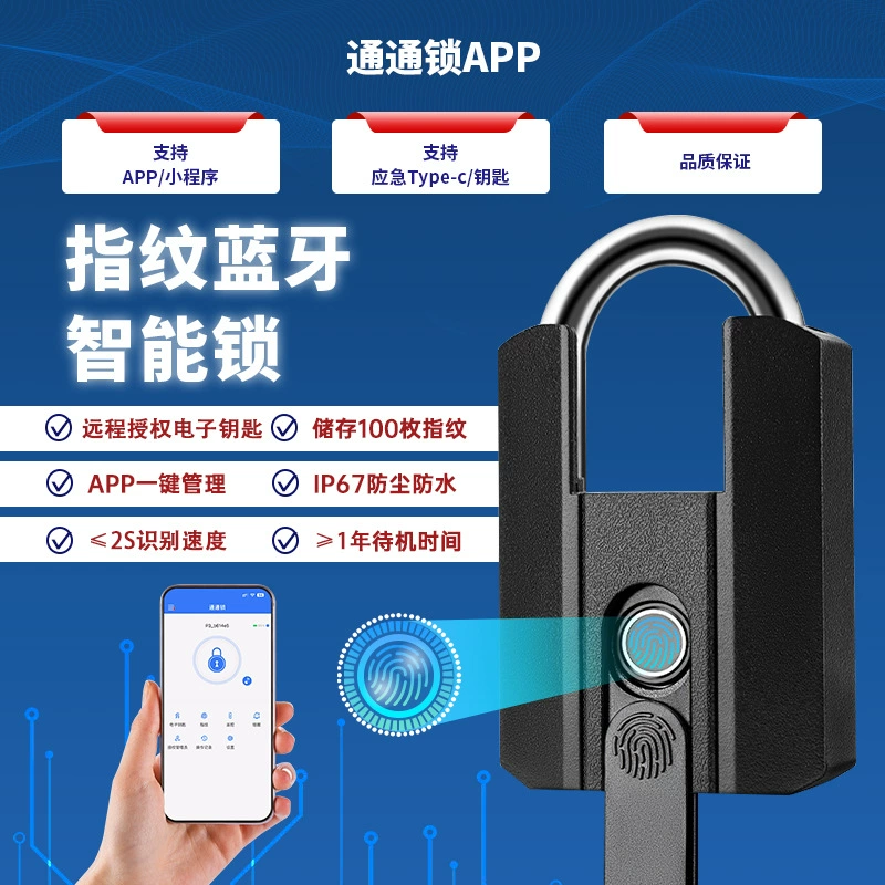 TTLOCK Tongtong electronic lock fingerprint padlock password Bluetooth remote smart lock outdoor waterproof home store