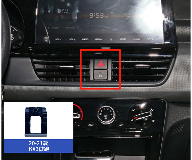 Kia Yipao K3 Forte Grandeur Sportage K5 Huanchi Cerato Navigation Phone Holder Clip Special Base