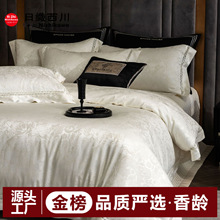 【香龄优品】100S澳棉意大利高奢鎏金色织提花四件套床单被套床品