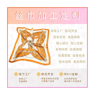 加工定制数码印花丝巾领带大量现有花型可选来图来样桑蚕丝围巾