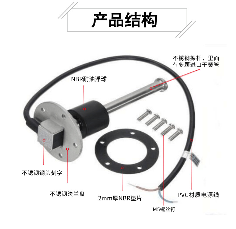 液位传感器（五孔）_5@凡科快图