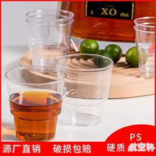 一次性塑料杯子加厚硬质航空杯透明试饮杯家用接待太空一口杯批发