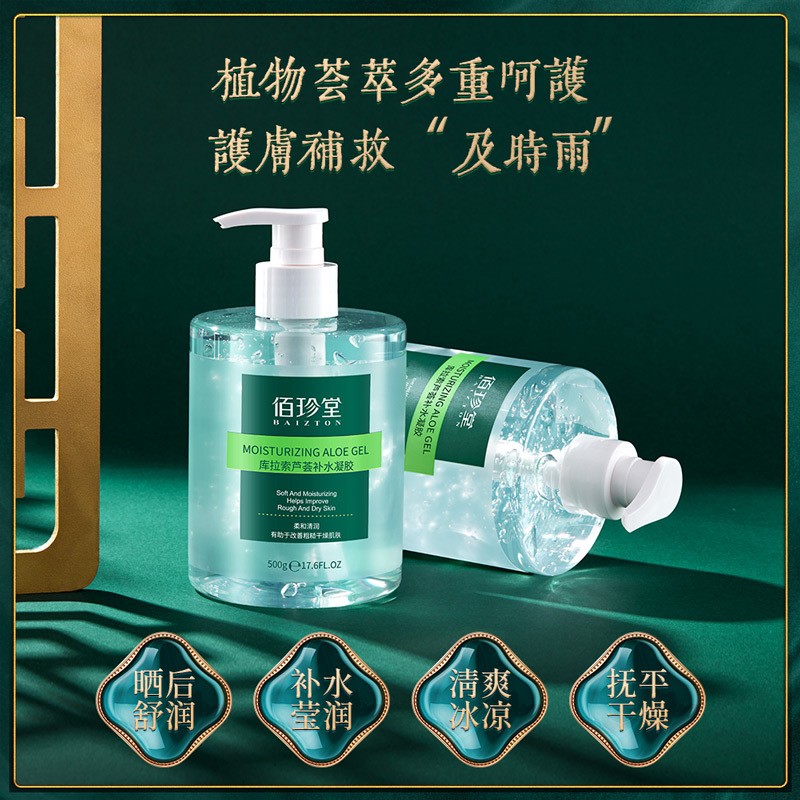 Bai Zhen Tang Aloe Vera Gel Hidratación Hidratación Rejuvenecimiento de la piel Mejorar la Sequedad Curacao Aloe Vera Gel Cream Wholesale image 2