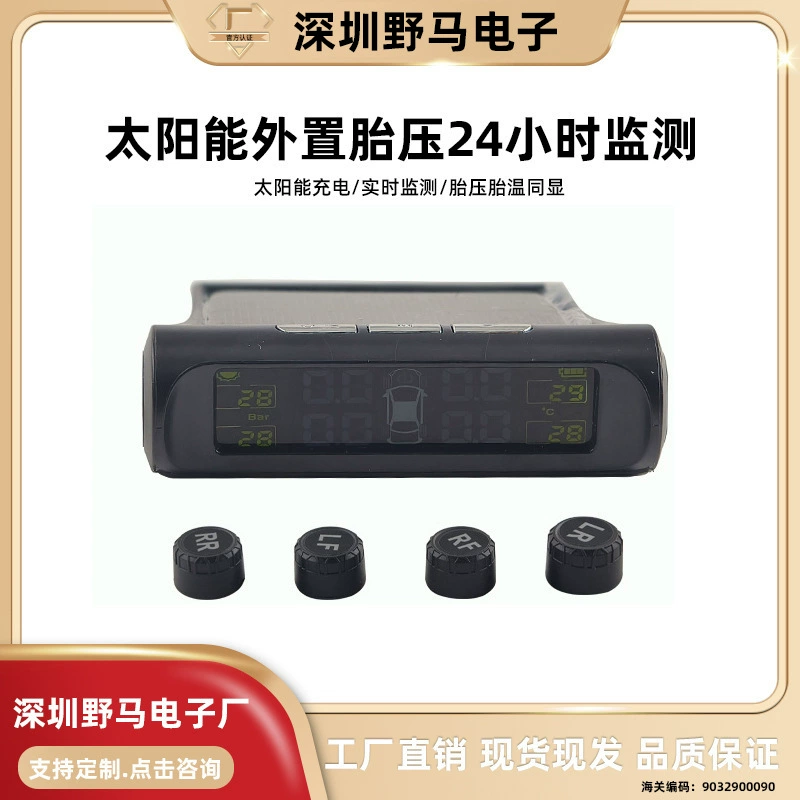 Солнечная беспроводная система мониторинга давления в шинах TPMS, датчик давления в шинах, внешний монитор давления
