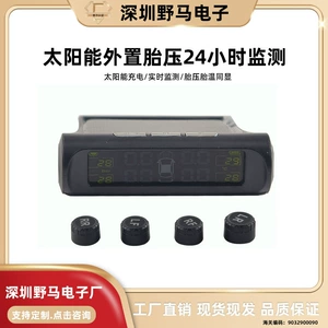 Günəş Enerjili Simsiz TPMS Təkər Təzyiqinə Nəzarət Sistemi Xarici Sensor