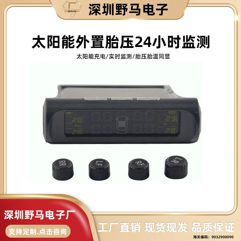 Солнечная беспроводная система мониторинга давления в шинах TPMS, датчик давления в шинах, внешний монитор давления