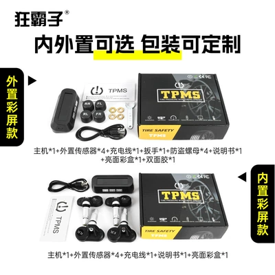 System Tpms Wireless Tire – Tire pressure monitoring system