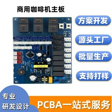 ���șC�·��PCBA���ư�ɶ���