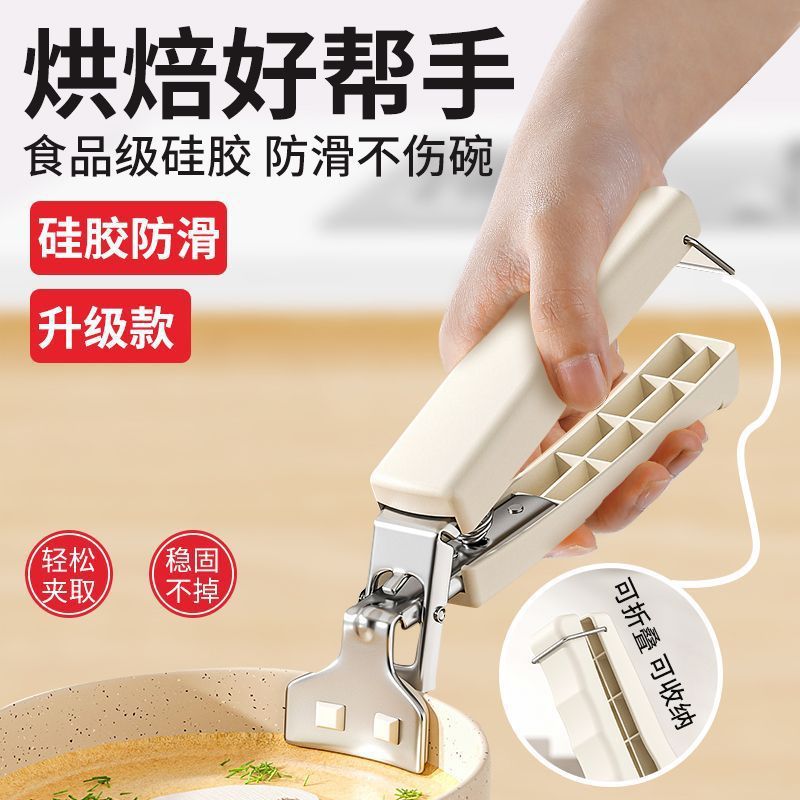 火傷防止ハンドクリップ、滑り止めプレート、ボウル取り、サービングクリップ、火傷防止2点セット|undefined