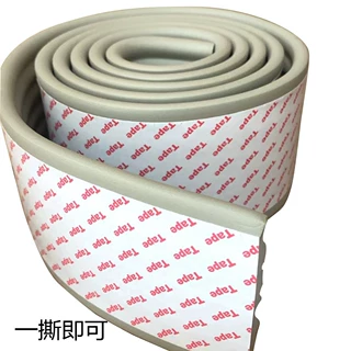 2米W型防撞条免贴款加厚加宽环保无味儿童防撞贴家具包边软包条