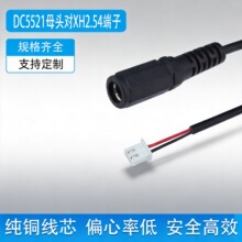 DC5521�Ӻ�ĸ�^�D���Ӿ��Դ��С����ֱ���XH2.54���������B�Ӿ�