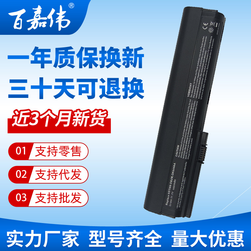 适用于惠普2560p 2570p HSTNN-DB2L/SX03 SX06 笔记本电脑电池9芯