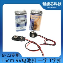 9V늳ؿ���T�� һ���� 늳ؿ� ��9V��늳� �����L��15CM���_�P��