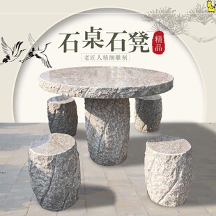 石桌石凳户外庭院花园家用一套石头桌子凳子天然仿古花岗岩圆桌凳-阿里巴巴