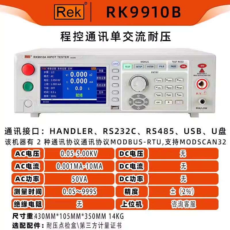 Merrick 耐電圧試験器 プログラム制御 AC/DC 絶縁耐電圧計 RK2670AM 絶縁耐力 5KV/10KV|undefined