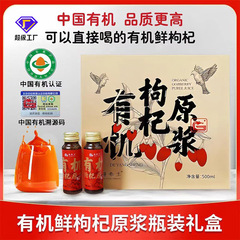 寧夏正統有機紅クコ原パルプ生搾りクコ汁健康食品非ドライフルーツ家庭用高品質