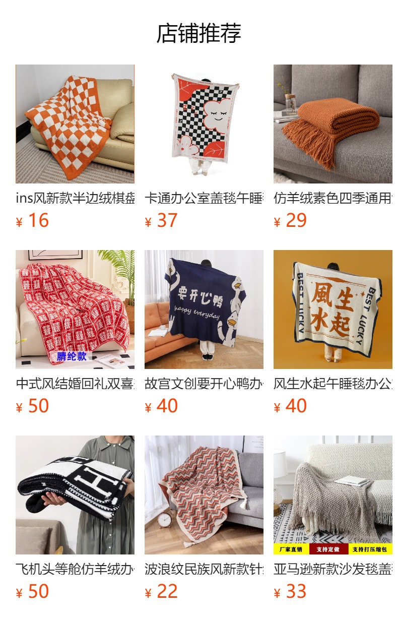 预览状态下无法点击,发布后,可点击跳转到对应的商品页面