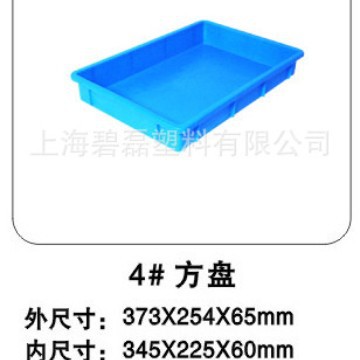 4#方盘/塑料周转箱/全新料345*225*60