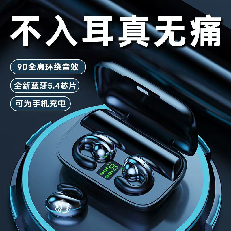 Xia Xin S19 Bluetooth Headset 5.4 Version Wireless Ear Clip Type Binaural Bone Conduction Ultra-Long Battery Life Private Model Wholesale Xia Xin S19 Bluetooth Headset 5.4 Version Wireless Ear Clip Type Binaural Bone Conduction Ultra-Long Battery Life Private Model Wholesale