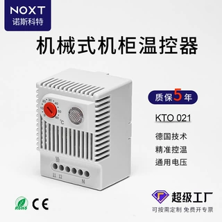 带指示灯型温度控制器RoHS认证工业级配电箱机柜机械式温控开关