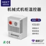 温控温度机械式工业级开关