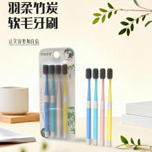热销四支装牙刷软毛男女情侣家庭装适用清洁牙齿牙刷工厂批发