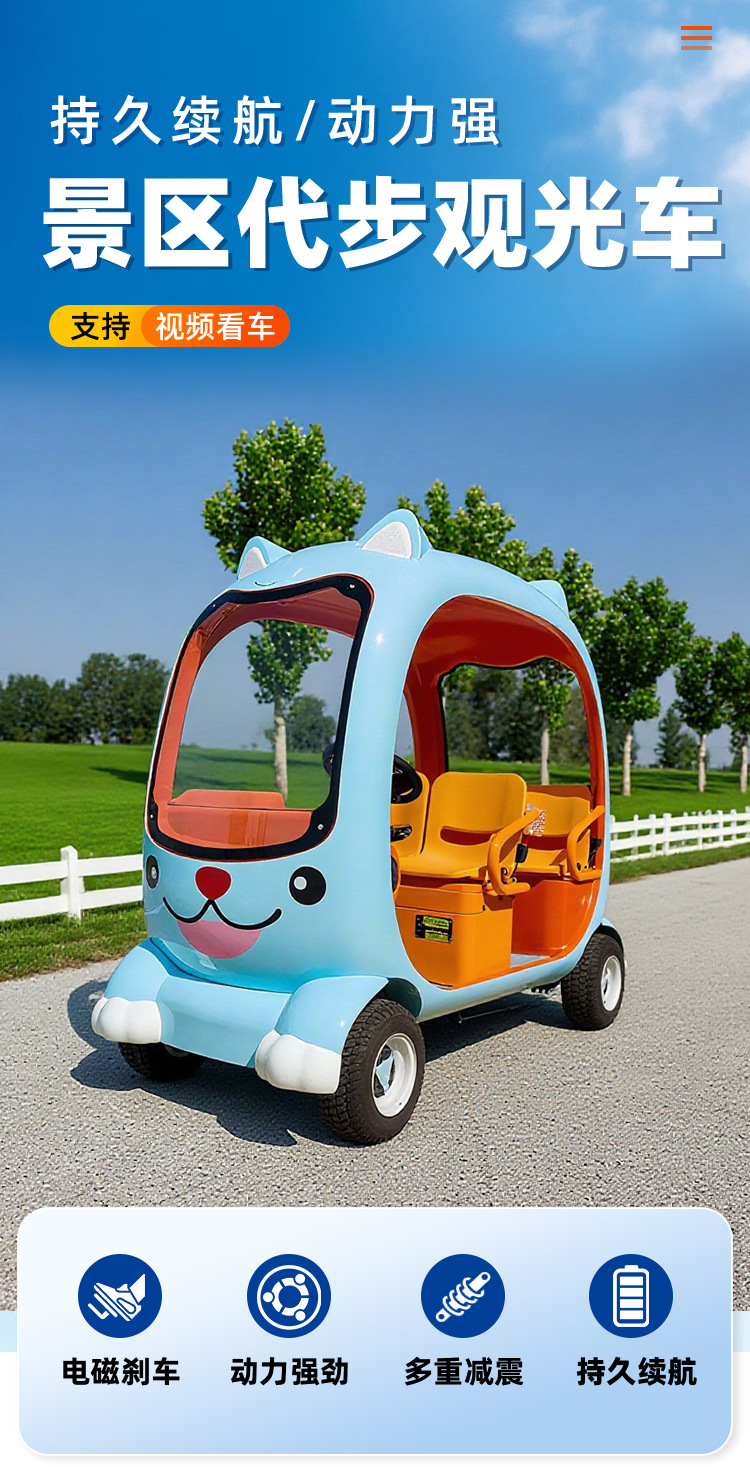 Cartoon Electric Sightseeing Car Tourist Attraction Parent-Child Sightseeing Car Park Playground Four-Seater Cartoon Electric Sightseeing Car