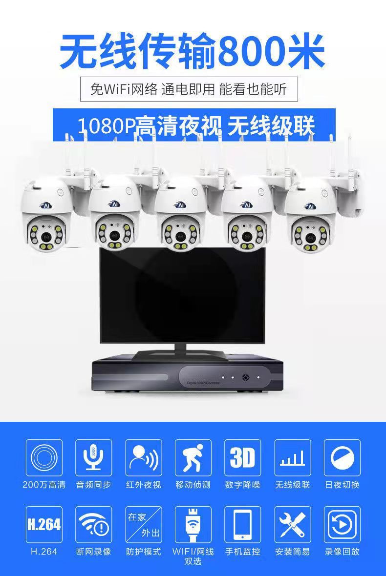 Kablosuz izleme ekipmanı seti top makinesi ticari dış mekan monitörü ev uzaktan kamera HD seti yıldırımdan korunma