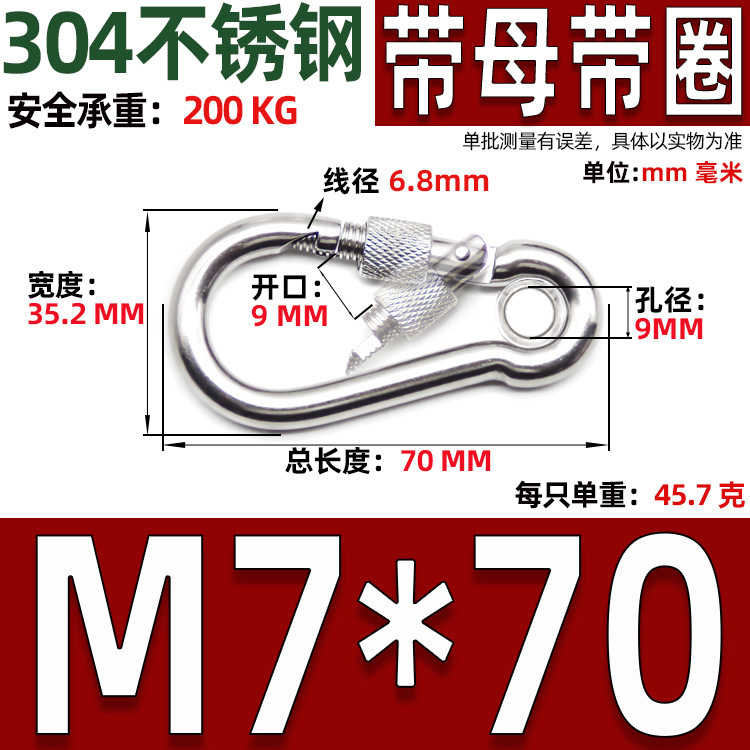 304ステンレス帯母帯輪バネバックル屋外安全葫芦フック穴付きナット付きクライミング登山バックル|undefined