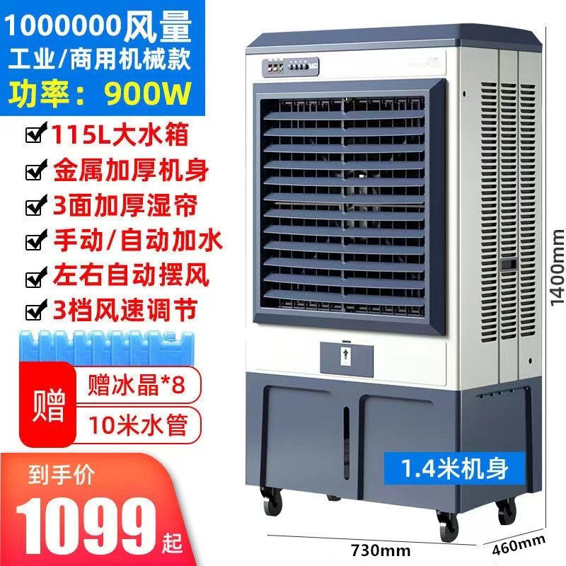 enfriador de aire industrial grande refrigeración por agua pequeño ventilador de aire acondicionado refrigeración de aire súper fuerte añadiendo agua ventilador de aire acondicionado móvil comercial