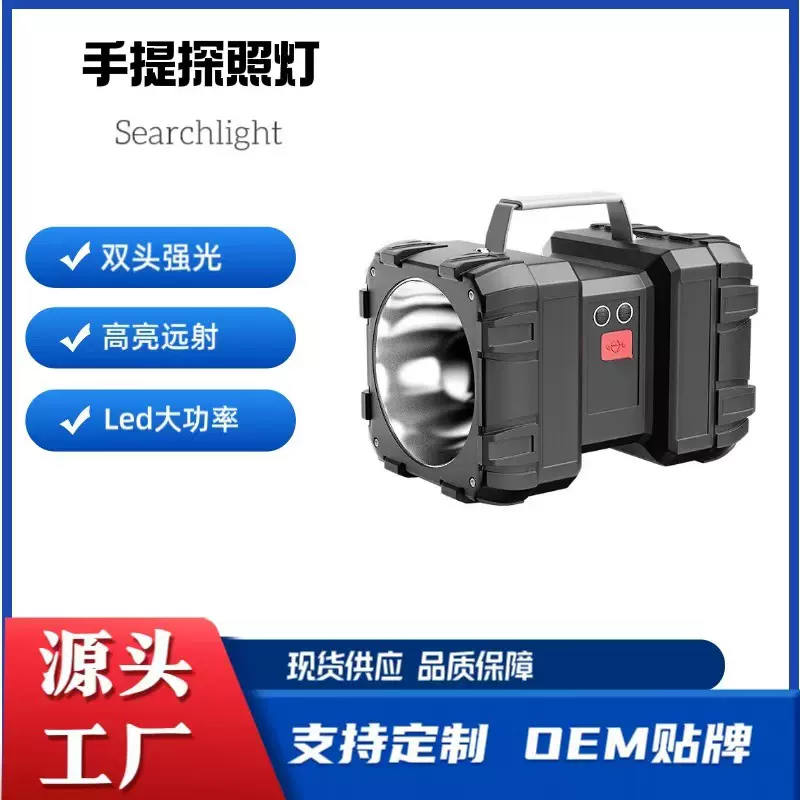 跨境新款户外大功率充电手提式探照灯应急超亮led强光手电筒
