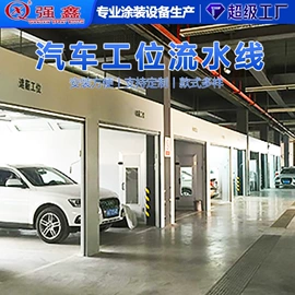 烤漆设备;喷涂车间;烤漆房