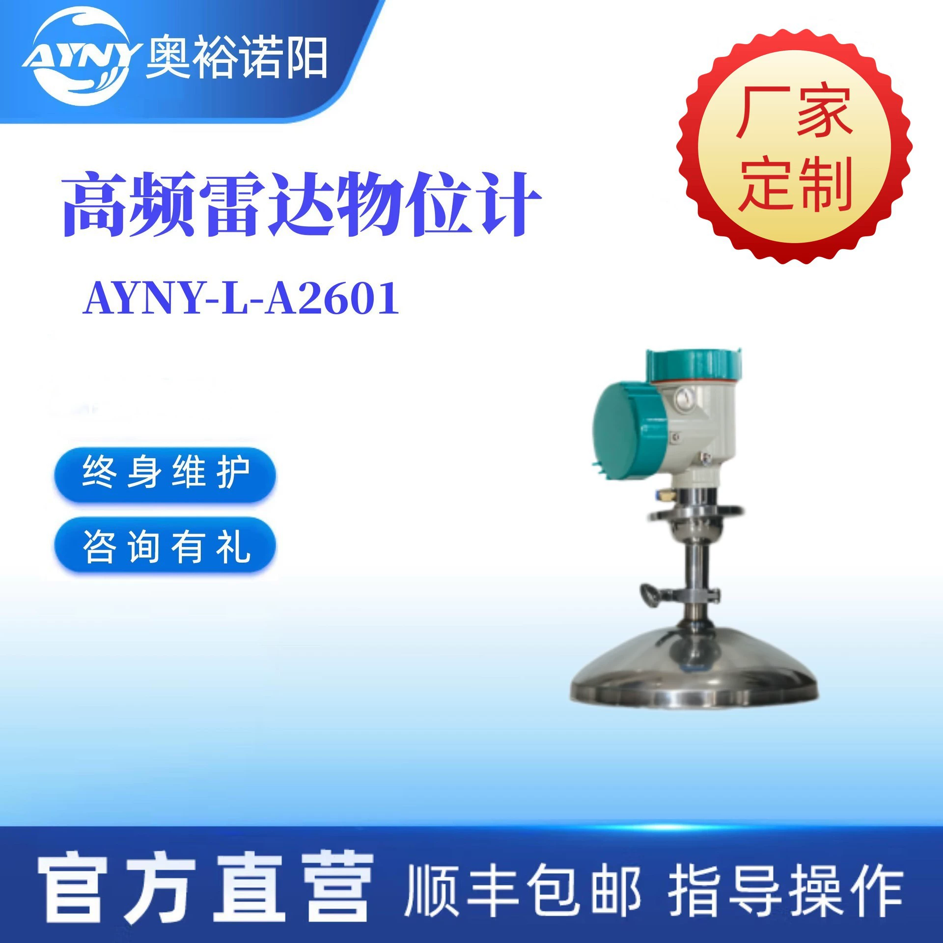Aoyunoyang роговой ротовой высокочастотный радарный уровнемер, радарный уровнемер с управляемой волной, уровень воды, цементный силос, порошок