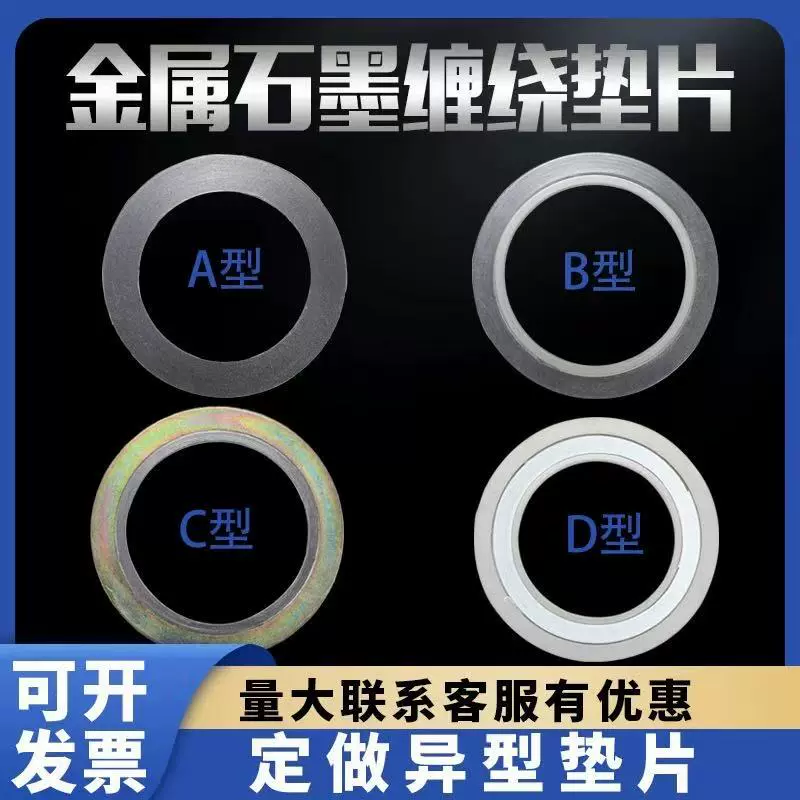 金属缠绕式垫片 法兰密封不锈钢316内环内外环304高压阀门基本型