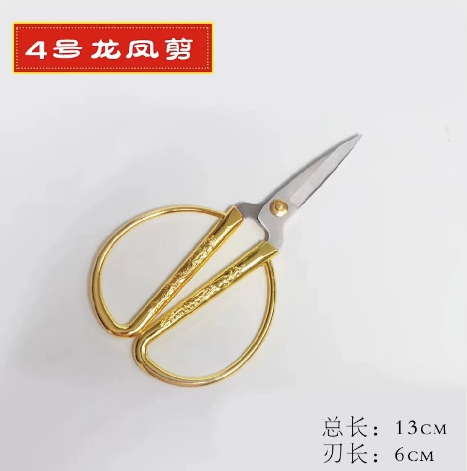 드래곤과 피닉스 가위 [4호]