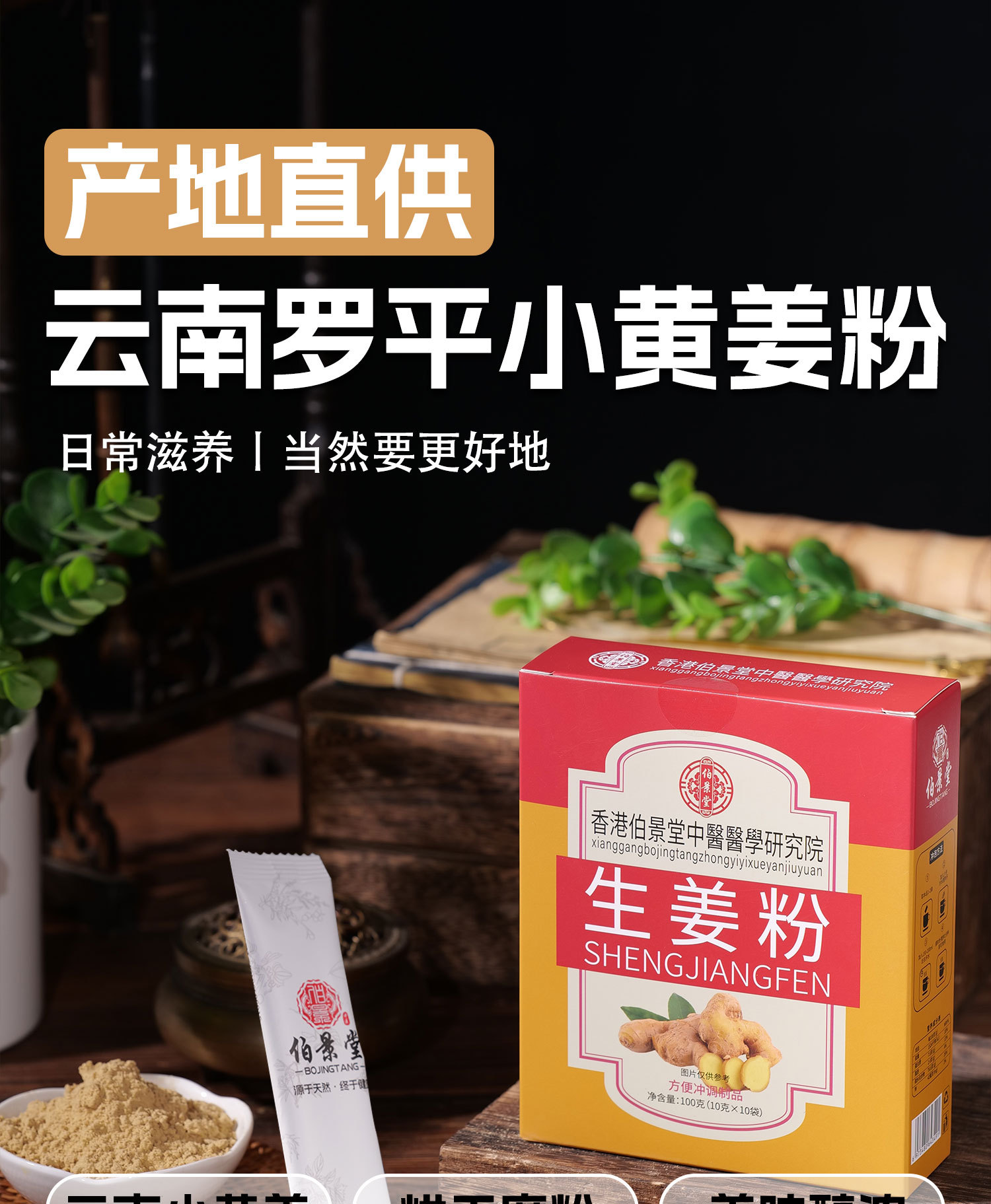 生姜粉云南罗平小黄姜粉食用干姜粉纯姜粉独立包装盒装-阿里巴巴