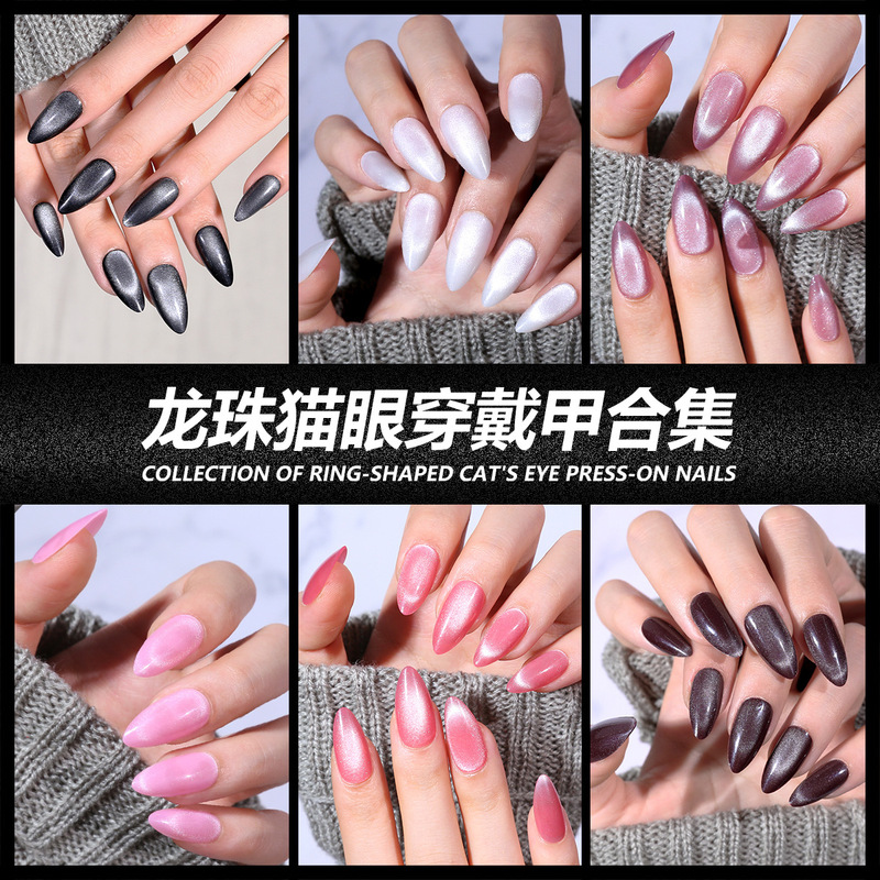 Cross-Border Dragon Ball Cat Eye Wearable Nails Almond Water Drop Shape Solid Color DIY Nail Art Wearable Nail Pieces Pre-Made Fake Nails