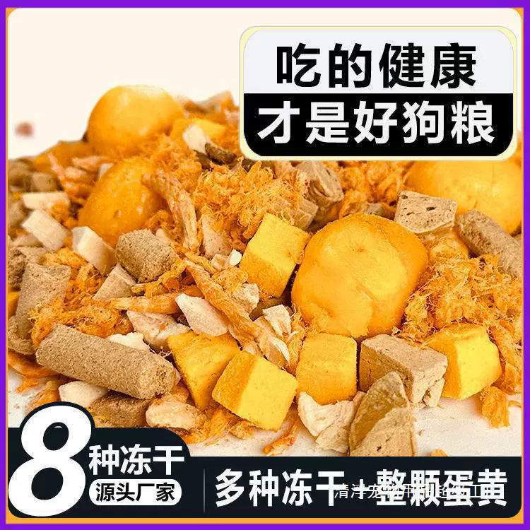 Корм для собак чихуахуа, лиофилизированный рацион из десяти частей, лиофилизированный корм для собак чихуахуа, состоящий из нескольких частей, лиофилизированный корм для собак