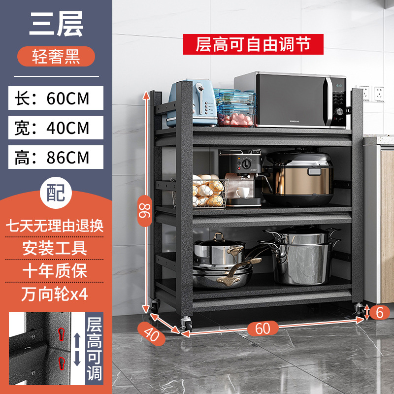 Movable Kitchen Storage Rack Floor-standing Multi-functional Household Shelf Oven Microwave Oven Storage Rack