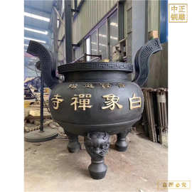 青铜器铸造香炉 祠堂祭祖香炉 铸铜香炉图片 圆铸铁香炉