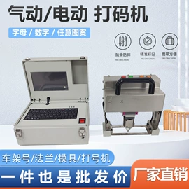 打码机喷码机;条码设备;激光除锈设备