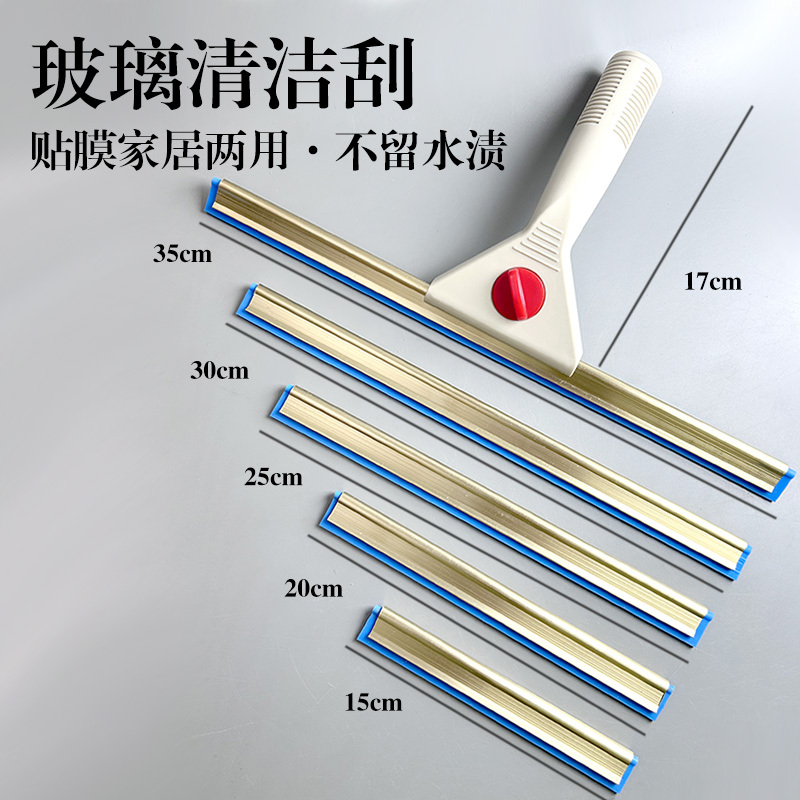 Car Film Cleaning Tool Handle Replaceable Rubber Strip Water Squeezing Aluminum Alloy Glass Scraper Household Scraper