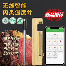 跨境无线蓝牙食品温度计防水不锈钢电子厨房烤箱烧烤精准测温