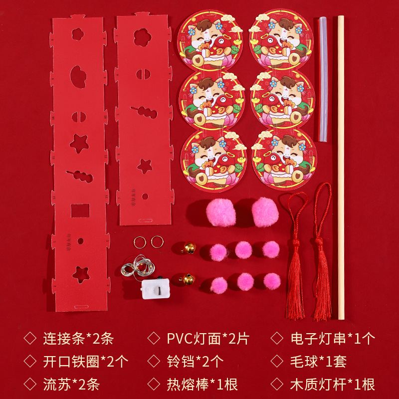 新年PVC漫画提灯子供用手作り提灯材料パック馬年提灯型光るキャンディー串クリエイティブ花灯