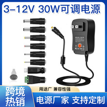 跨境30w多功能电源适配器 3-12v可调电压电源8头支持 USB充电电源