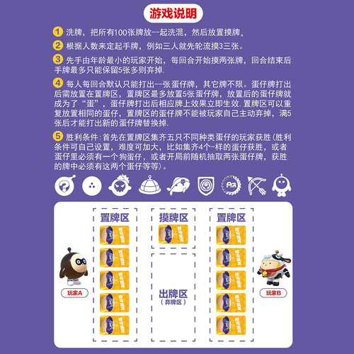 Egg Party Board Game Card Set Children's Fun Brain Teaser Toy Mini Creative Paper Cards Leisure Hot Sale