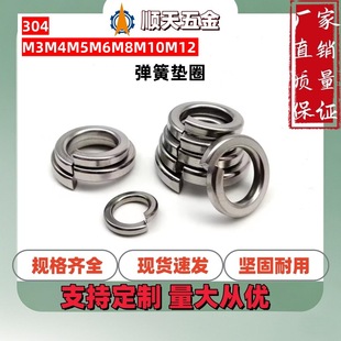 �羳ֱ��304���P䓏��ɉ|Ȧ�|Ƭ�ݽz���|DIN7980���ُ��ɉ|ȦM3M4