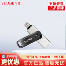 批发正品闪迪高速3.0优盘256G64G128适用外接苹果电脑手机u盘usb