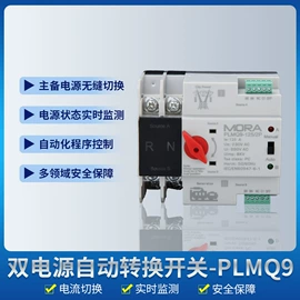 转换开关;保护器;微型断路器